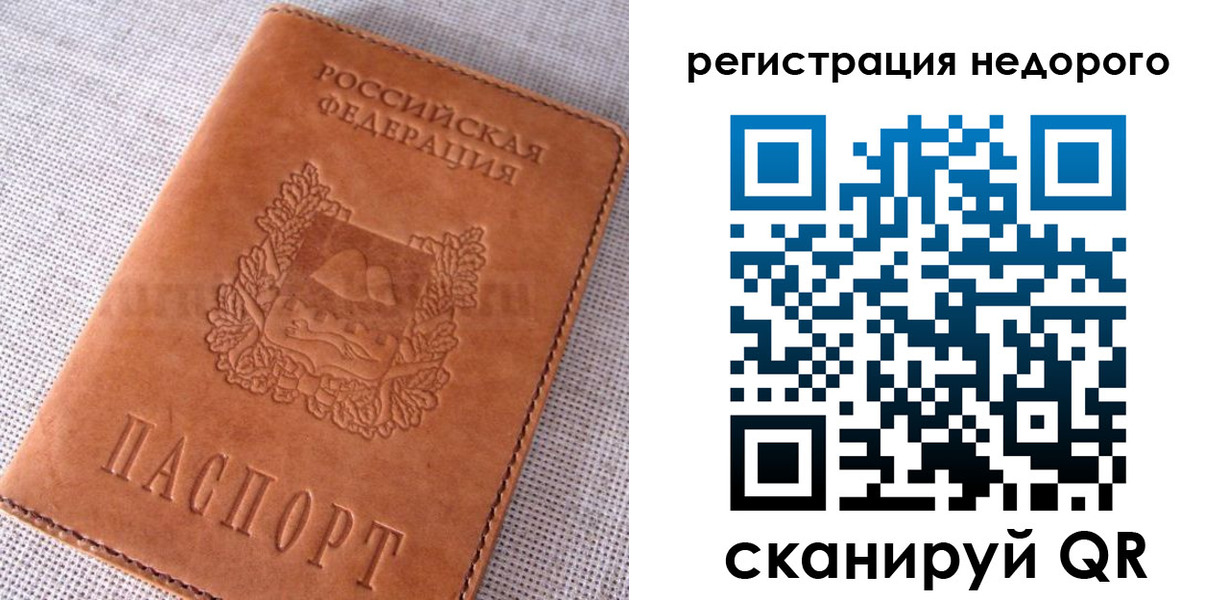 прописка гарантия в Ершове