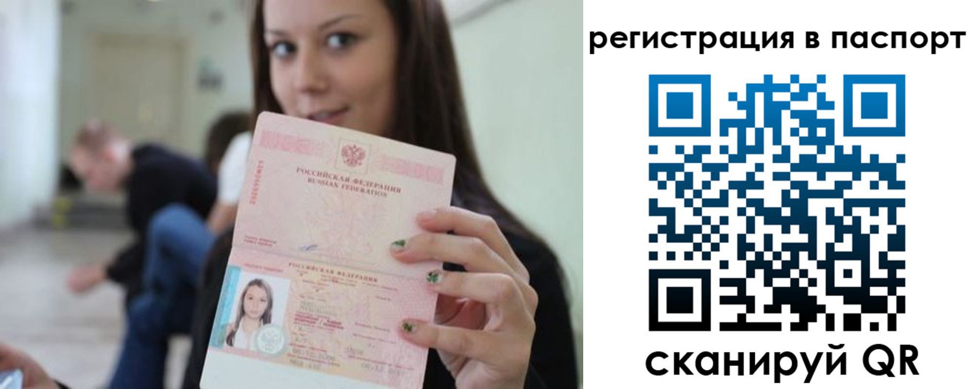 прописка в квартире в Ершове