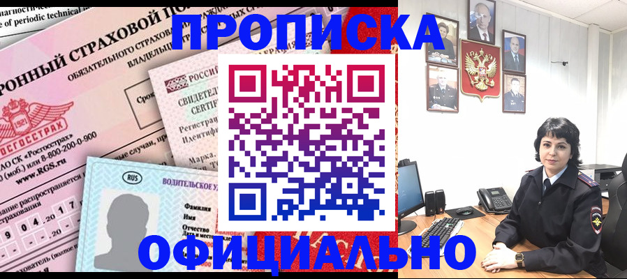 пропишу в квартире в Ершове