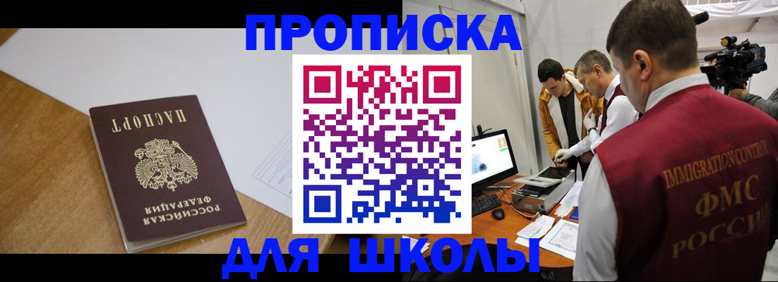 где прописаться в Ершове