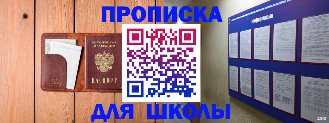 временная регистрация госуслуги в Ершове