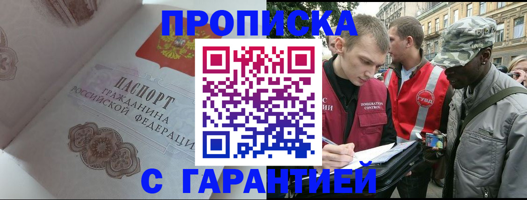 регистрация в Ершове